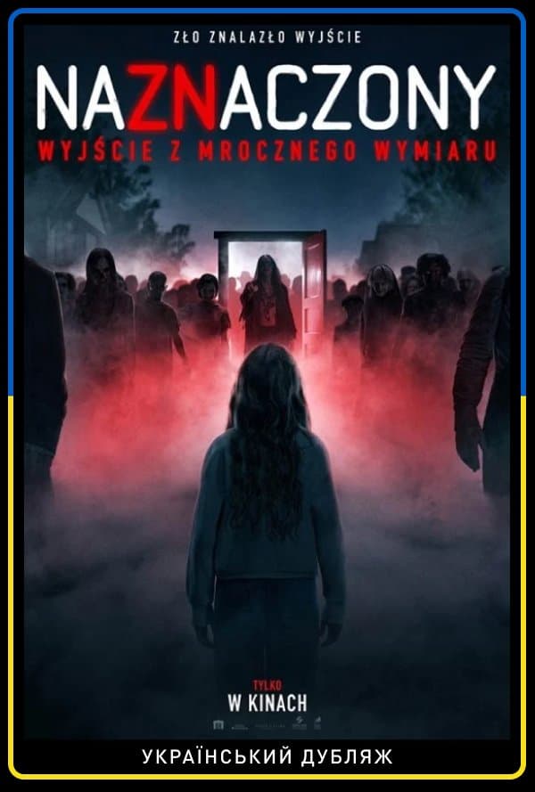 Naznaczony: Wyjście z mrocznego wymiaru (ukraiński dubbing)
