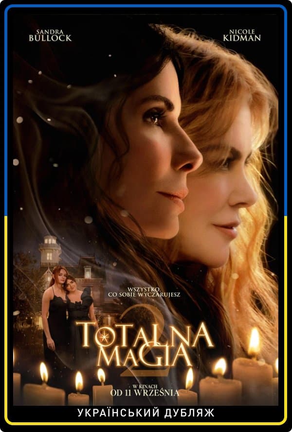 Totalna magia 2 (ukraiński dubbing)
